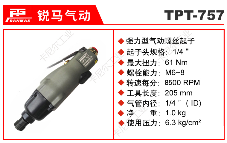 TPT-757.jpg TPT-757.jpg